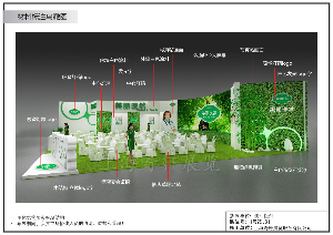 美麗醫然 315平 美博會